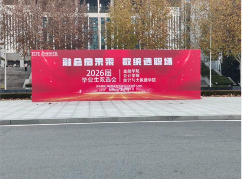 实践育人 | 凝聚英才共赢未来--bwin中国官网,biwn必赢网址成功举办2026届毕业生双选会